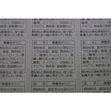 無着色 たらこ 2kg 国内加工 京都食彩市場