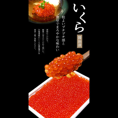 厳選!!釧路の膳 いくら醤油漬け250g×24 北海道産北海道加工 業務用