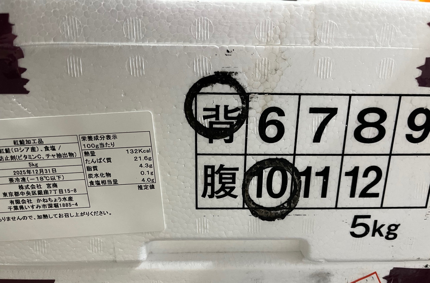 定塩 紅鮭 背 5kg 10枚入り ロシア産 京都食彩市場