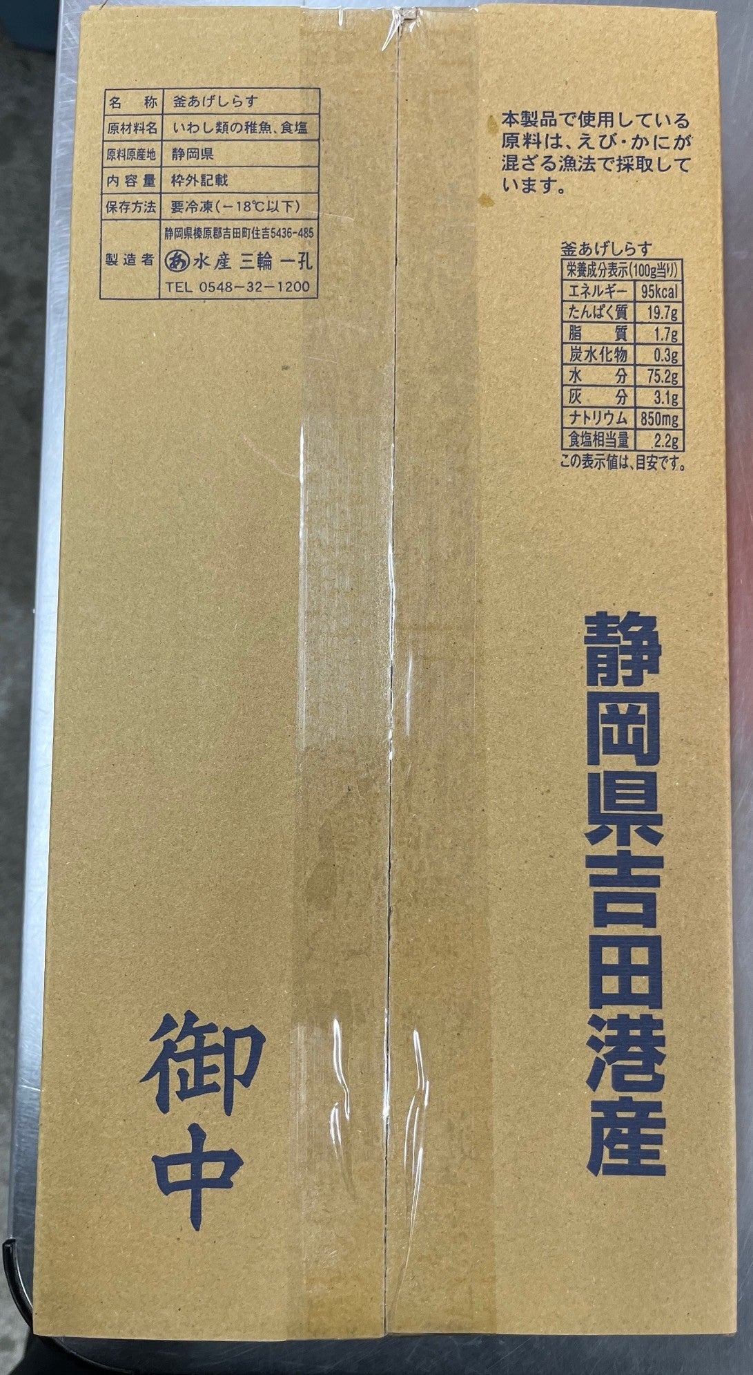 かまあげしらす 中大サイズ 2kg 静岡県産など国産 グレー色