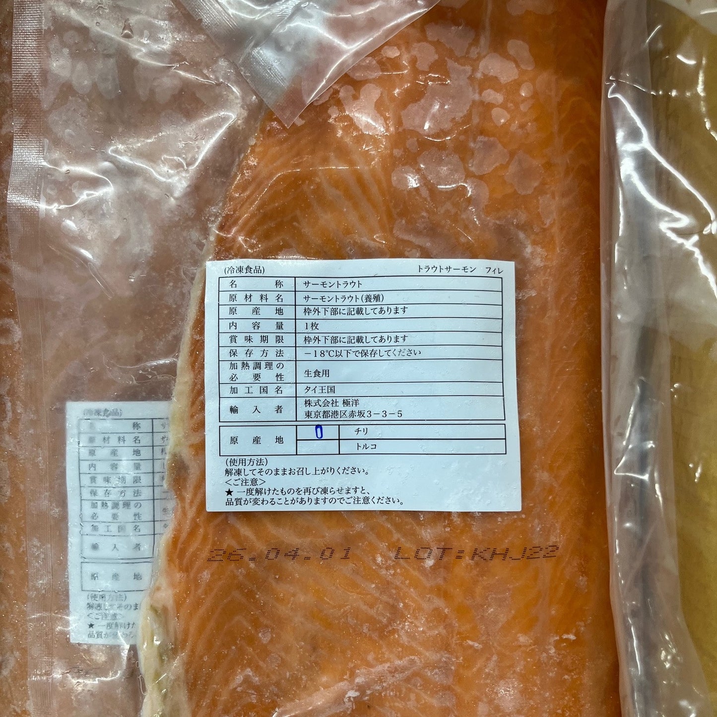 トラウトサーモン フィレー 10kg トリムE 11枚前後 チリ産タイ加工 皮取り骨とり 京都食彩市場