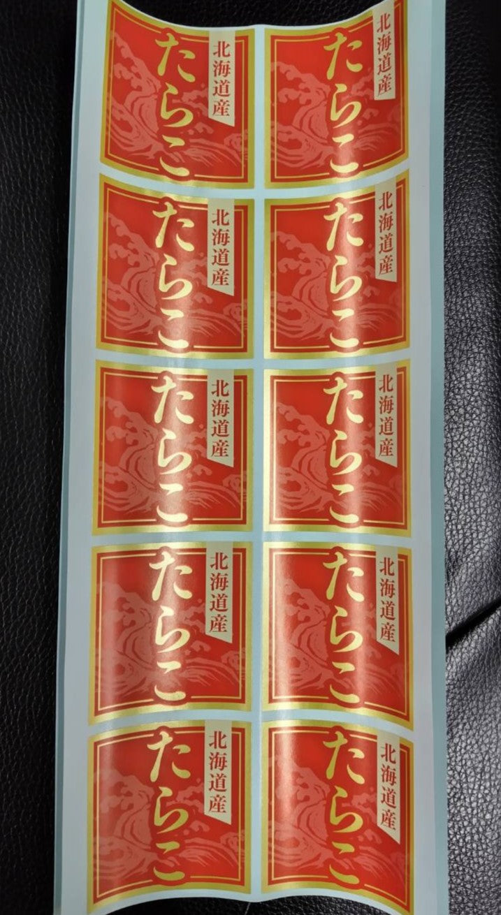 北海道産 切れたら子 2kg×4