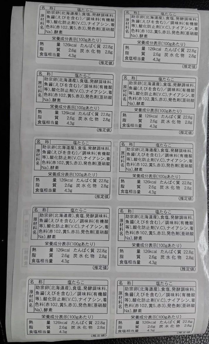 北海道産 切れたら子 2kg×5