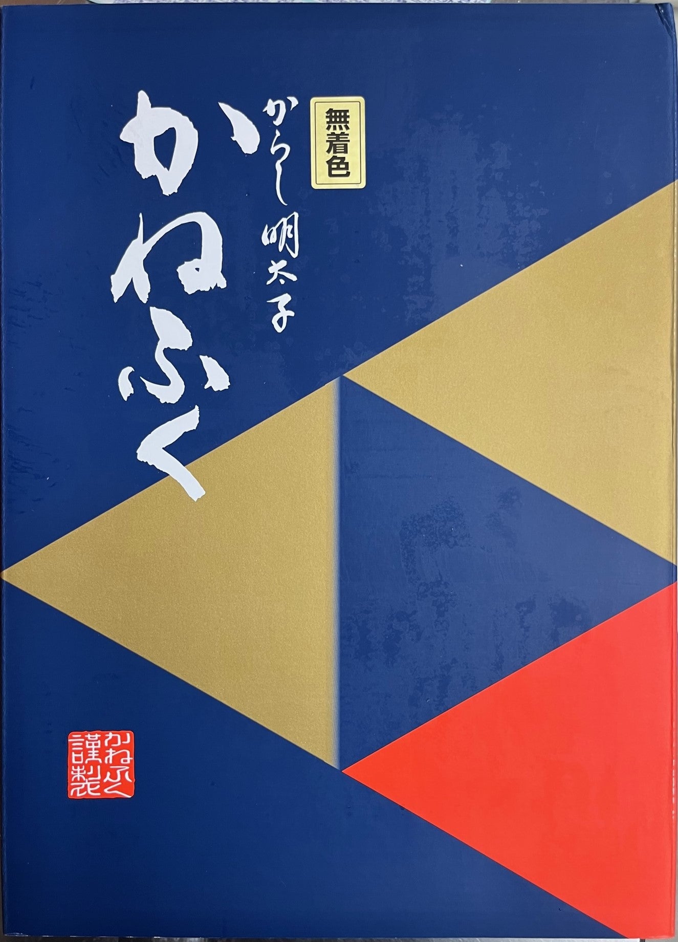 かねふく 無着色 辛子明太子 並切れ 2kg ×5