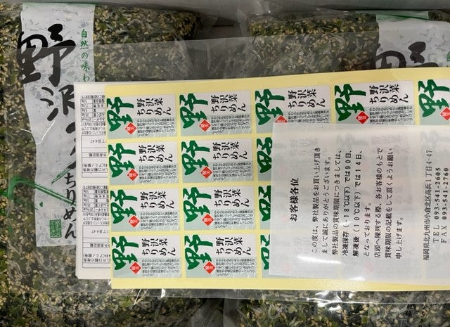 野沢菜ちりめんじゃこ 1kg 京都食彩市場
