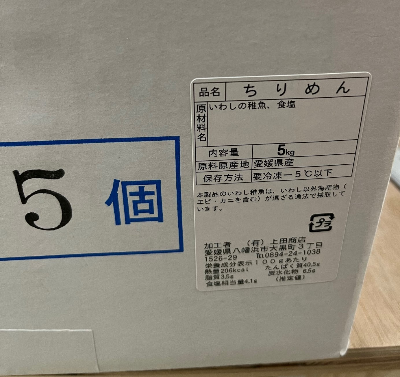 ちりめんじゃこ 小中サイズ 5kg 愛媛県産