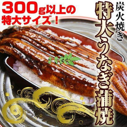 うなぎ　30尾入り　10kg　蒲焼き　有頭　腹開き