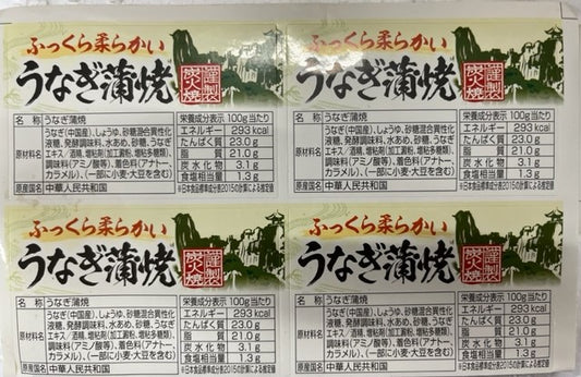 うなぎ 25尾入り 10kg 蒲焼き 無頭 背開き