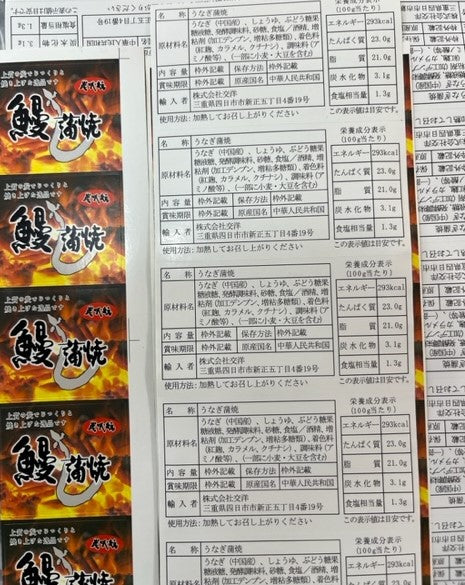 うなぎ 30尾入り 10kg 蒲焼き 有頭 腹開き