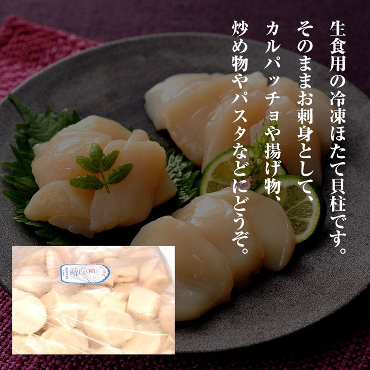 生食用 ほたて貝柱1kg 3S 北海道産