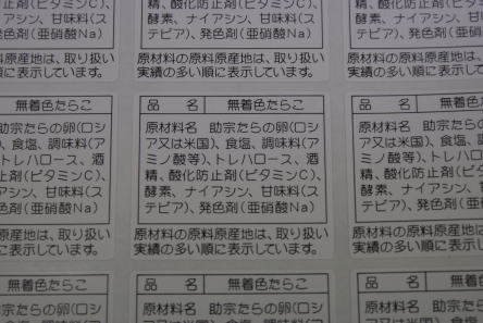 無着色たらこ2kg 小サイズ×5 で 10kg 国内加工