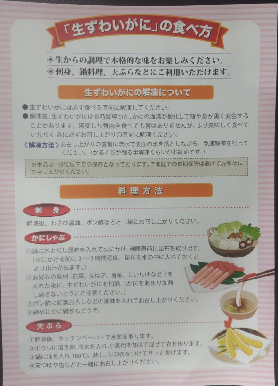 生食用　ズワイカニ　ポーション25本x２　500gx２氷衣込み重量　京都食彩市場