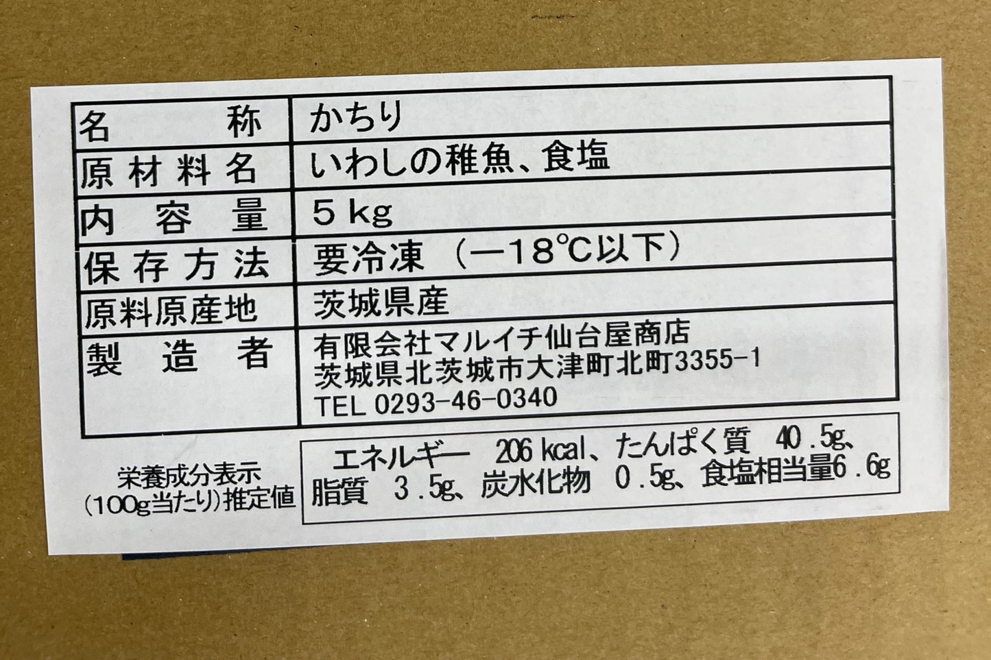 かえりちりめんじゃこ　大サイズ　5kg　茨城県産　