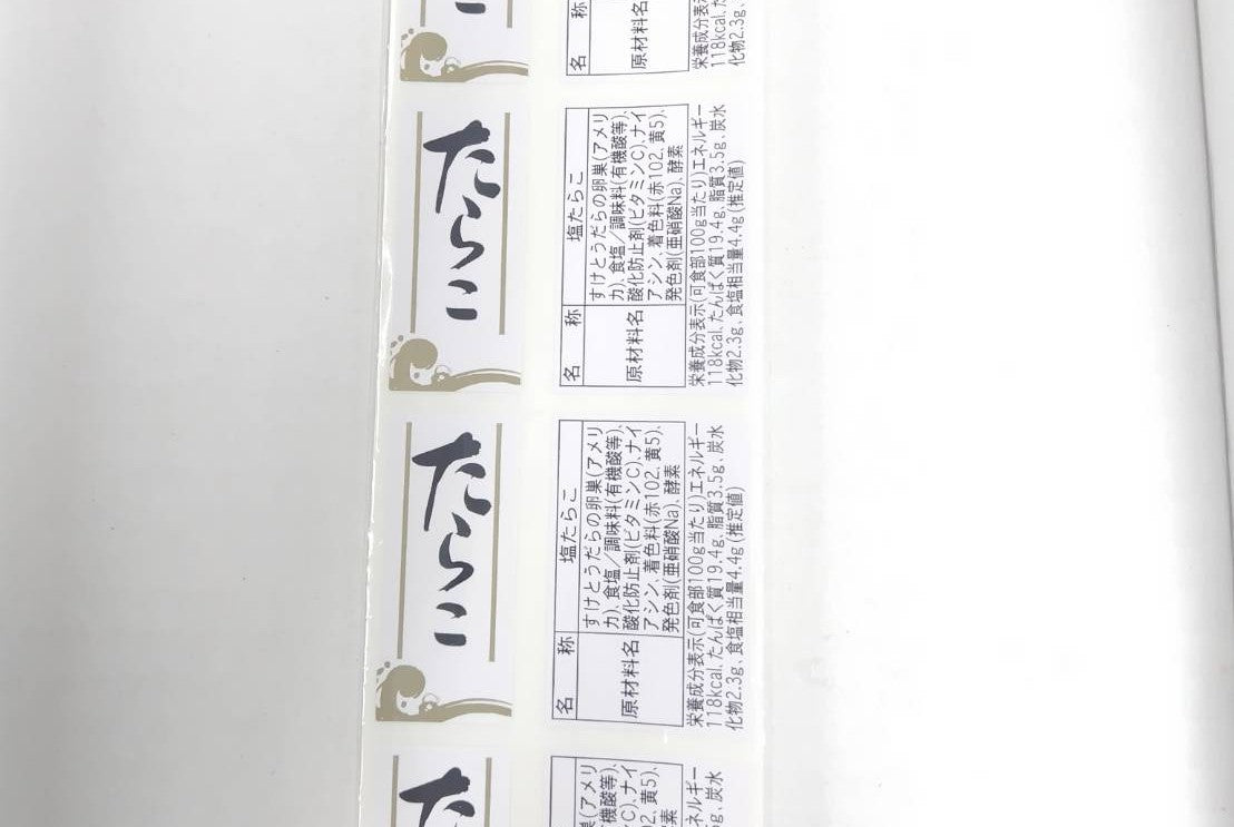 ヤマカ加藤水産　たらこ 　2kg　北海道加工　京都食彩市場