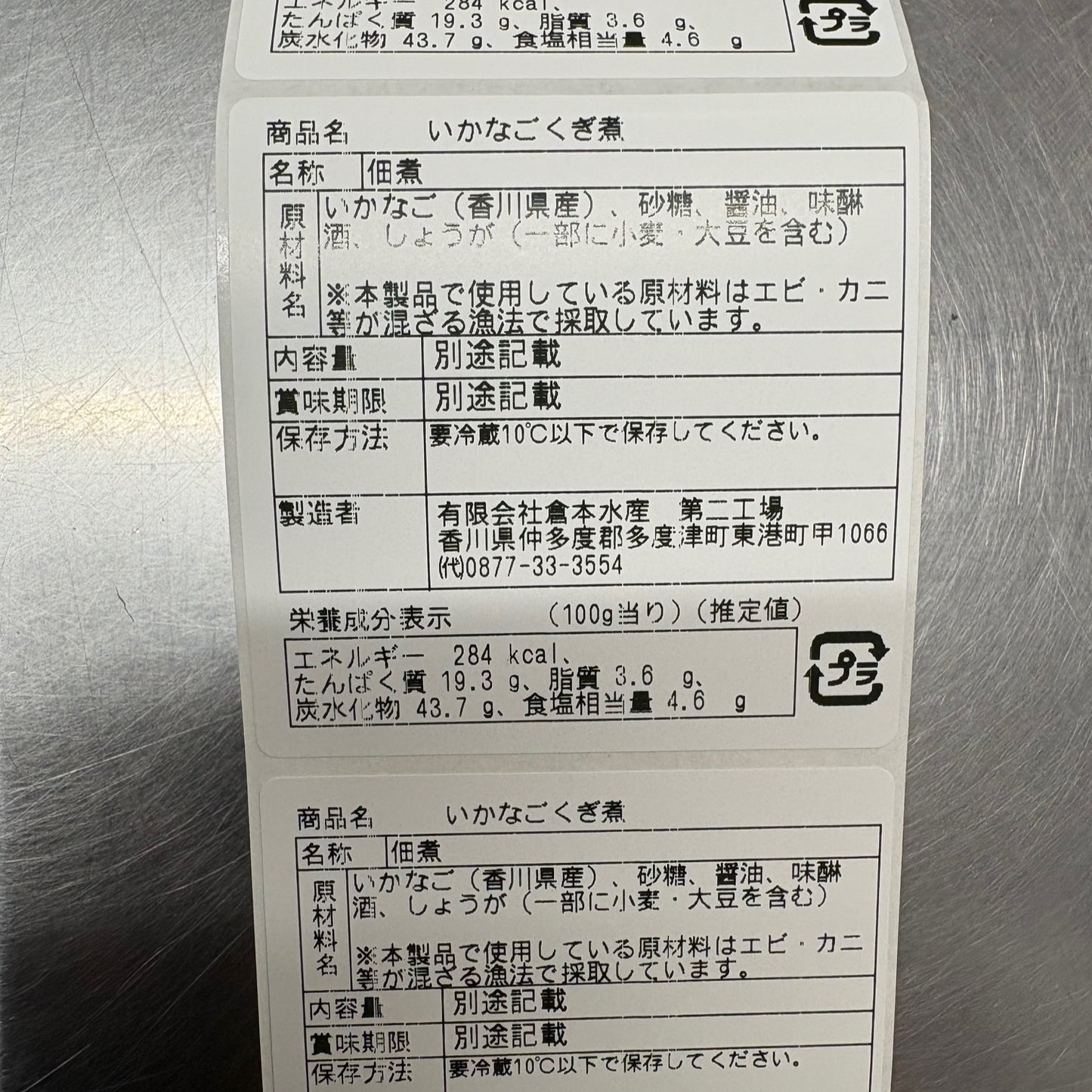 いかなご　くぎ煮　５ｋｇ　大サイズ　　香川県産　など　京都食彩市場