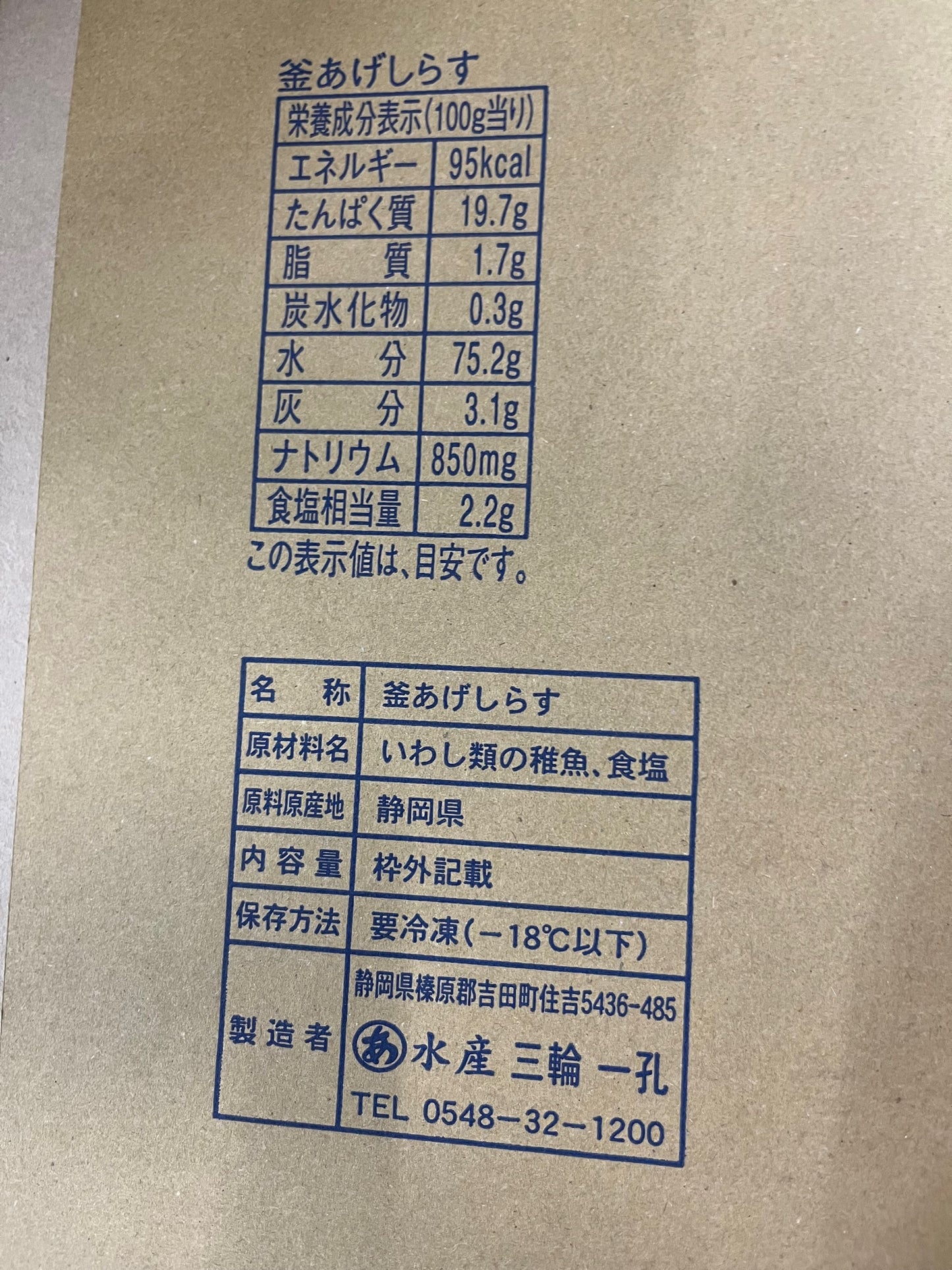 新物　静岡県産　かまあげしらす　中サイズ　２kg　京都食彩市場