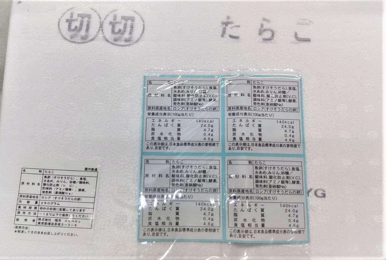 無着色　並切れ　たらこ2kg×5　で10㎏　国内加工　業務用